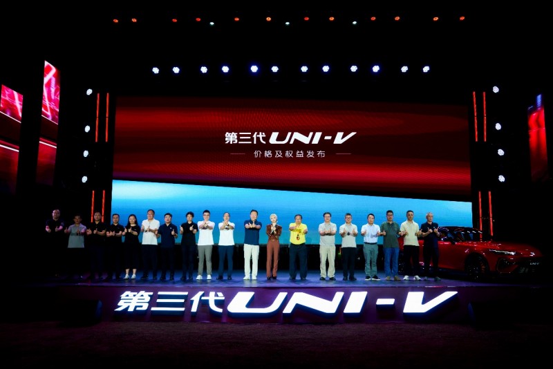 周笔畅自驾游重庆的那款轿跑发售了！长安第三代UNI-V价格权益发布，到手价9.79万元起！-深圳汽车网