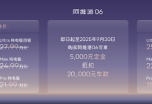 2025成都车展:限时19.49万起 增程搭载45度电池 新款阿维塔06上市-深圳汽车网