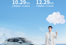 置换一口价10.29万起 宝骏云海俊雅版上市 外观、内饰专属设计-深圳汽车网