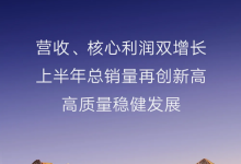 吉利汽车2025年上半年营收首破1500亿 下半年新产品计划揭晓-深圳汽车网