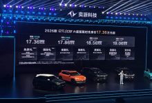 108项升级 限时售17.36万起 2026款eπ008六座版正式上市-深圳汽车网