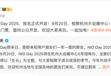 电池租用预售30.88万起 全新蔚来ES8将于9月20日正式上市-深圳汽车网