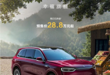 预售28.8万起 全新问界M7开启小订 将于9月23日正式上市-深圳汽车网