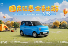 性能碾压同级？3.99万睿蓝蓝气球实测数据曝光-深圳汽车网