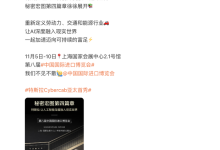 特斯拉Cybercab无人驾驶出租车将于11月5日完成亚太首发-深圳汽车网