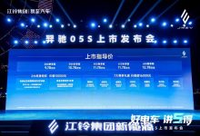 羿驰 05S 上市：江铃新能源闯进 10 万级紧凑型纯电 SUV 赛道-深圳汽车网