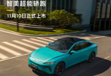 11月10日完成上市/标配激光雷达等 东风奕派eπ007+官图发布-深圳汽车网