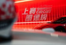 上赛圈速榜第二场燃擎收官 2025-2026赛季全民赛道盛宴启航-深圳汽车网