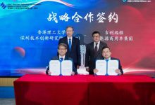 共建AI时代能源生态核心优势，吉利远程与港理工深化产学研合作-深圳汽车网