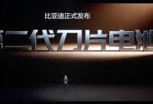 比亚迪第二代刀片电池及闪充技术正式发布 10%-70%充电只要5分钟-深圳汽车网