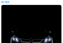 终于来了！双电机四驱纯电驱动 全新宝马i3将于3月18日首发亮相-深圳汽车网