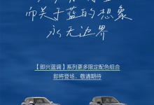 太会玩儿！电动MINI COOPER即兴蓝调限定配色售20.88万-深圳汽车网