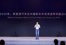 燃油车时代真要终结？蔚来李斌：2030年新能源汽车渗透率将超90%-深圳汽车网