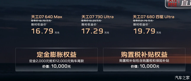 汽车之家