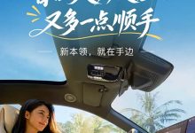 岚图多款车型将迎OTA升级！支持智控灵动旋钮！分享使用体验有礼-深圳汽车网