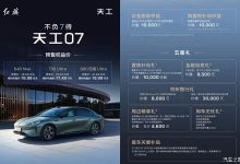 权益后预售16.99万起/最高续航730km 红旗天工07将于10月10日上市-深圳汽车网